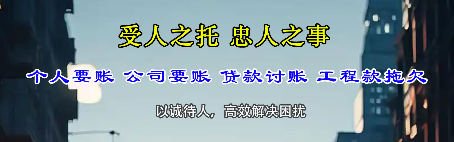雨花台收债公司