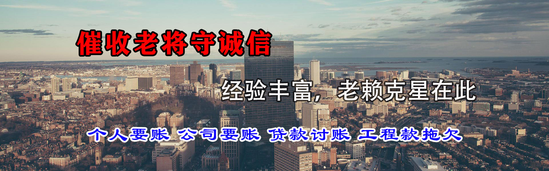 雨花台收债公司